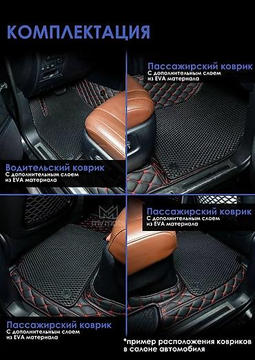 Полики: 3D Экокожа Полики Для салона Changan, цвет - Черный — 1