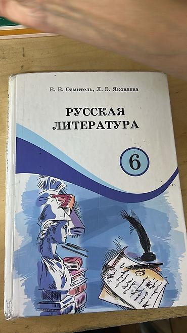 Математика: Продаю книгиматематика новые две части по 100 так же за 5 класс и 9 — 22