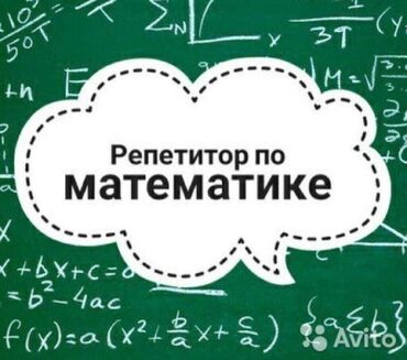 русский язык 3 класс: Репетитор по математике с 5 по 8 класс Помогу ваши детям, разобрать