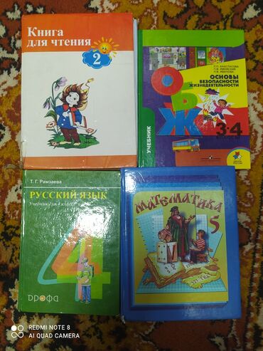 книга для чтения 6 класс: Школьные книги, 2-3-4-5 класс По 150 сом каждая. В Русском языке