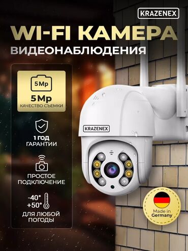 купить веб камеру: Wi-fi камера 5mp оригинальная профессиональная видеокамера наблюдения