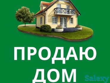 Продажа домов: Дом, 150 м², 7 комнат, Собственник, Косметический ремонт