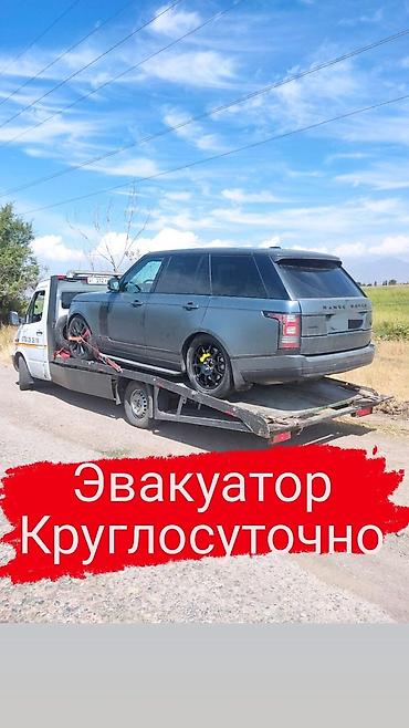 эвакуатор бишкек цены: С лебедкой — 1