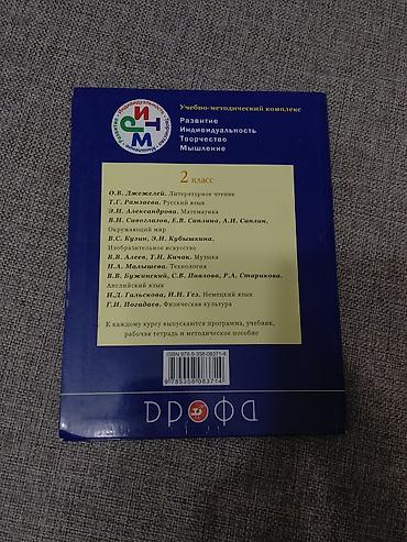 solutions elementary: Учебники «Русский язык», 2 класс, Т. Г. Рамзаева, комплект из двух — 4