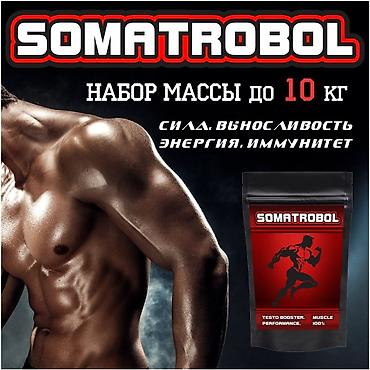 Спортивное питание: Протеин для мышечной массы тела для быстрого роста мышц . Помогаеет — 21