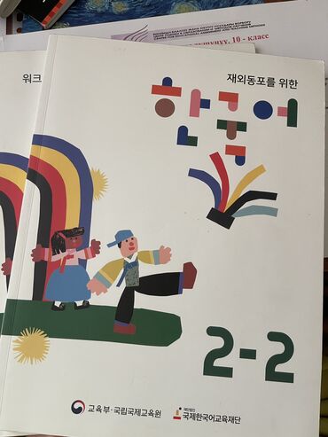 математика 2 класс моро красная книга: Учебник по корейскому языку, уровень А2 подойдет для начинающих