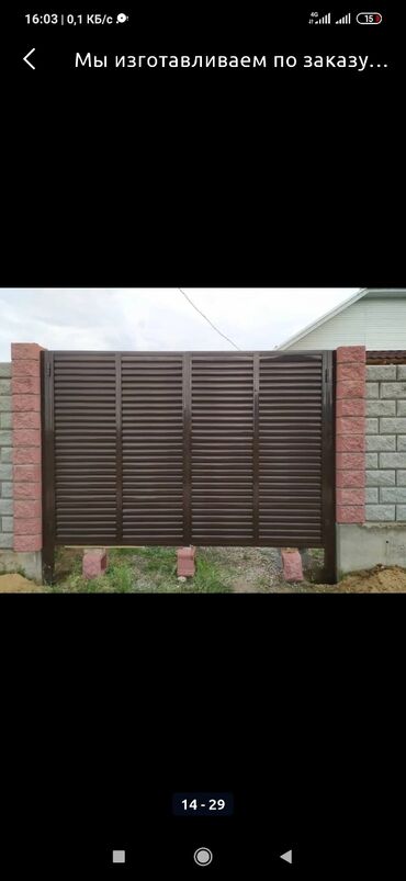 Сварка: Сварка | Навесы, Перила, Ворота Гарантия, Доставка — 15