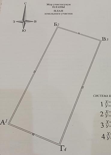Продажа участков: 60 соток, Красная книга — 2
