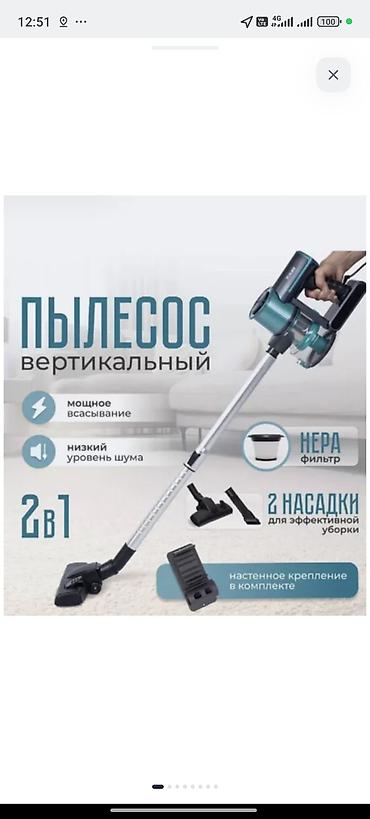 пылесос proliss: Вертикальный проводной пылесос 2-в-1 марки Proliss из серии Wizard — 1