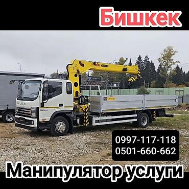 15: Манипулятор, MAN, 2024 г., от 12 т — 2