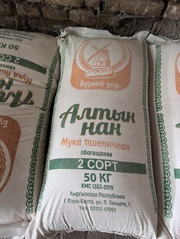 кукуруза цена за 1 кг бишкек: Продаётся мука третий сорт для откорма животных цена 16 кг