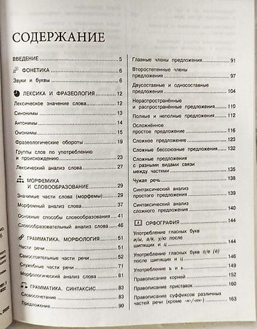 Математика: Https://t.me/bu_prodaga Набор наглядных справочников для подготовки к — 11