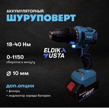 Наборы инструментов: 4в1 Макита набор 2 штук батарейкой 1) перфоратор 2) болгарка 3) — 6