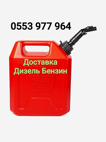3 sfe: Доставка Бензин Дизель топлива, Прикурить прикуриватель прикурю Авто — 1