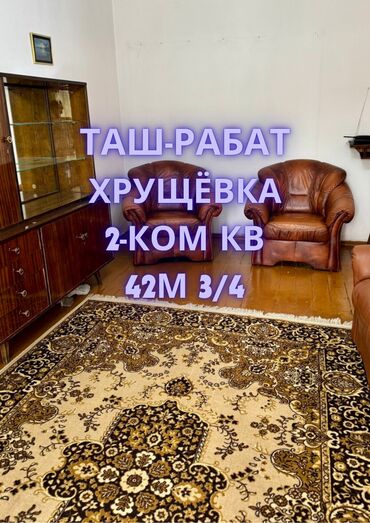 село чалдовар: 2 комнаты, 44 м², Хрущевка, 3 этаж, Старый ремонт