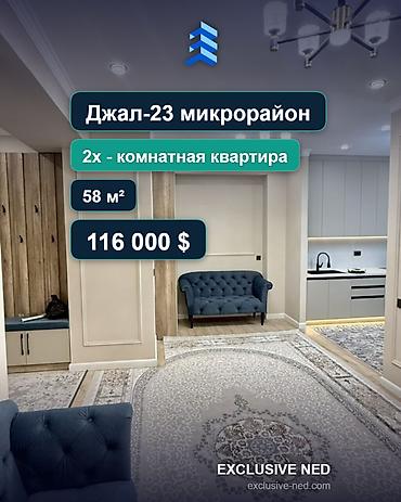 58: 2 комнаты, 58 м², Нижний Джал (Джал-23) Элитка, 13 этаж, Евроремонт — 1