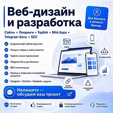 таплинк: Веб-сайты, Лендинг страницы | Разработка, Доработка, Верстка — 1