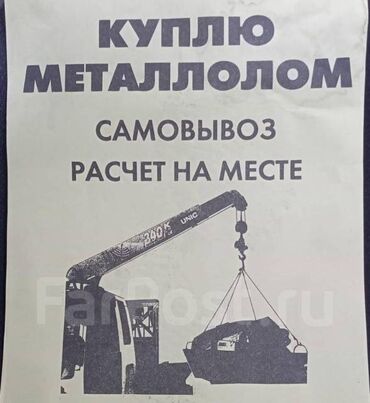 прием стеклянные банки: Темир алабыз Ош область боюнча