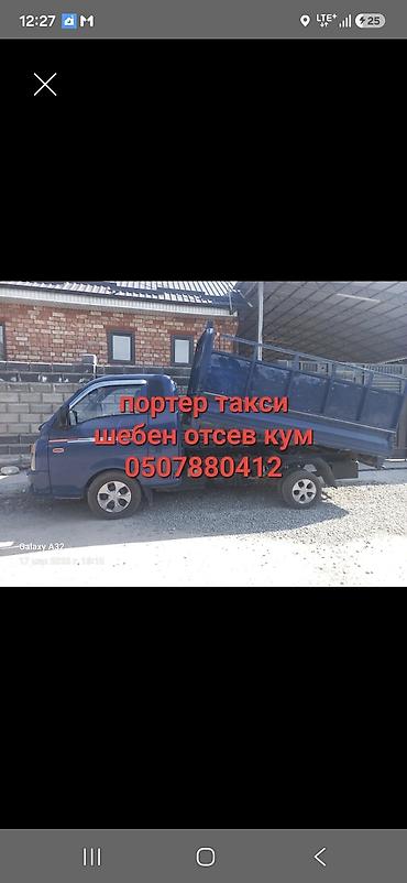 тара: Доставка щебня, угля, песка, чернозема, отсев, 1 тонн — 1