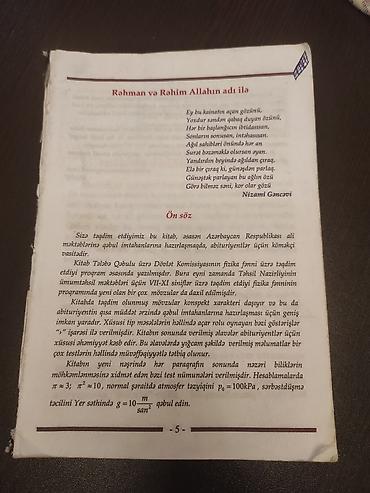 физика: Məhsul: Fizika üzrə abituriyentlər üçün dərs vəsaiti (kitab) Təsvir — 1