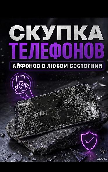 jbl 320 partybox: Скупка телефонов, apple, android — 1