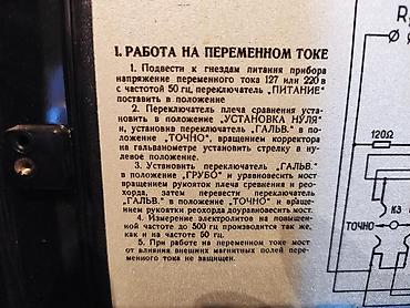 рф номер степ: Реохордный мост Р38. Назначение:. - Лабораторный измерительный — 2