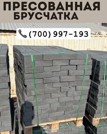 Брусчатка кирпич: Брусчатка кирпич, Другое применение, Бетонная, Прессованная, Новый, Укладка, Гарантия — 4