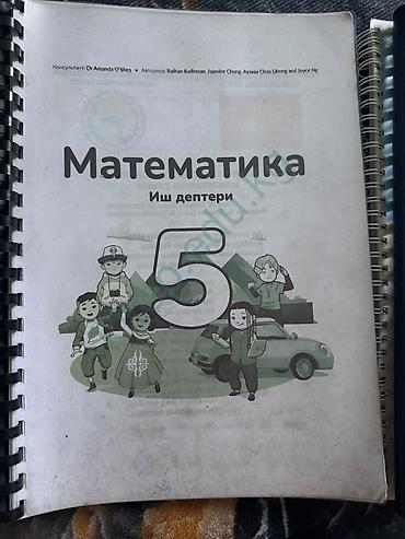 solutions intermediate: Набор учебников и тетрадей: - «Книга для чтения. 6» — О. Г. Симонова — 5