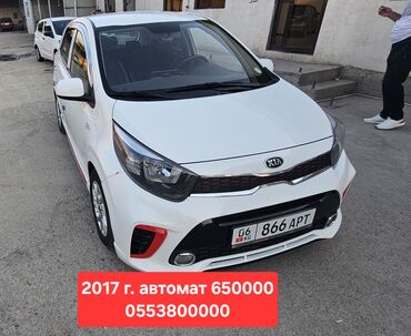 с последуюшим выкупом: Kia Morning: 2017 г., 1 л, Автоматические, Бензин, Хэтчбэк