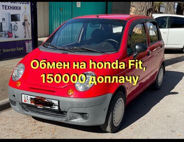 газовое оборудование на зил: Daewoo Matiz: 2011 г., 0.8 л, Механика, Бензин, Хэтчбэк