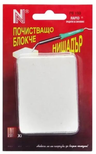 masina za mlevenje mesa i pravljenje kobasica: Brand: OSTALI |x|x Model: OSTALI Nišador za čišćenje lemilice PB100