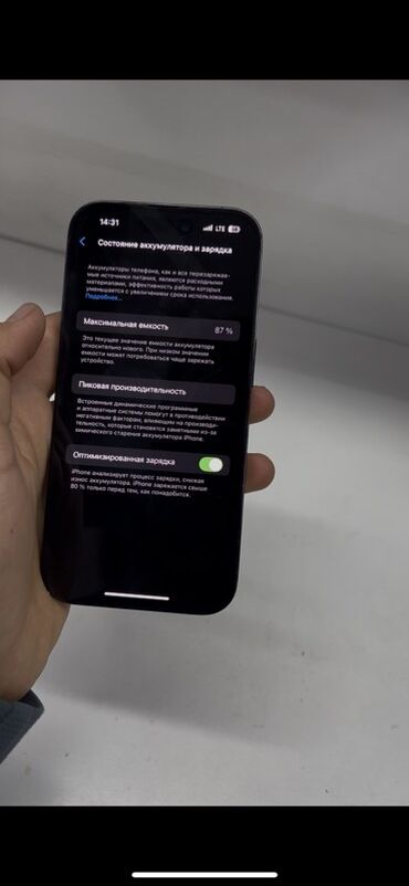 айфон 15 про макс сколько стоит в бишкеке: IPhone 14 Pro, Черный, 87 %