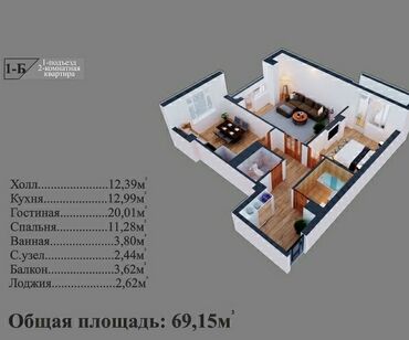 2 ������������������ ���������������� �� ������������������ ������������ in Кыргызстан | ПРОДАЖА КВАРТИР: Элитка, 2 комнаты, 69 кв. м, Бронированные двери, Лифт, Раздельный санузел