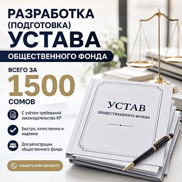 аманат банк: 1С иштеп чыгуу | Иштеп чыгаруу — 1