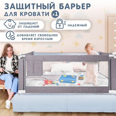 серебро комплекты: Защитные бортики для кровати детские Манеж легко устанавливаются