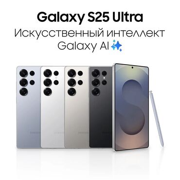 мавик айр 2: Samsung Galaxy S25 Ultra, Новый, 256 ГБ, цвет - Серебристый, 1 SIM, eSIM