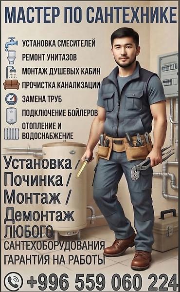ремонт телевизор: Мелкосрочные работы, Муж на час — 4