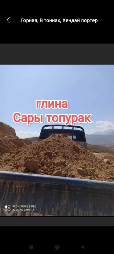 двухъярусные кровати в бишкеке цены: Портер, Доставка щебня, угля, песка, чернозема, отсев, По городу, без грузчика