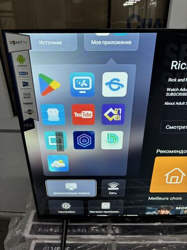 Телевизоры: 🔥🔥АКЦИЯ!!!‼️👍🔥 У нас самый низкий цены. Акция!!! Samsung 45 дюм at lalafo.kg — 15 Телевизоры: 🔥🔥АКЦИЯ!!!‼️👍🔥 У нас самый низкий цены. Акция!!! Samsung 45 дюм — 15