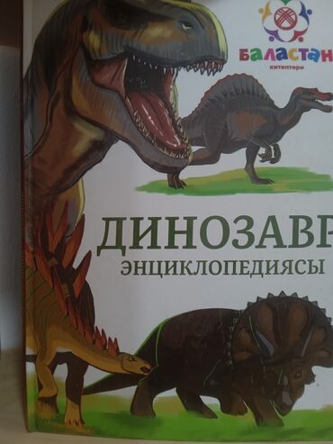 гдз кыргыз тили 7 класс ж.мамытов: Детскую книгу на кырг. языке