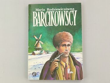 Книга, жанр - Роман, стан - Ідеальний