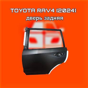 Дверь задняя для Toyota RAV4 (2024) ⚠️ Есть в наличии 🗒️Подходит на