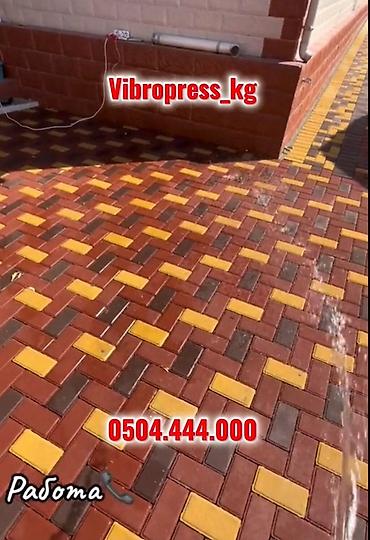 Тротуарная плитка: Вибропрессованная прессованная брусчатка Брусчатка “Кирпичик” 6 см — at lalafo.kg — 22 Тротуарная плитка: Вибропрессованная прессованная брусчатка Брусчатка “Кирпичик” 6 см — — 22