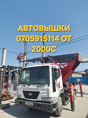 Услуги автовышки: Стрела 28 м, 300 т — 1
