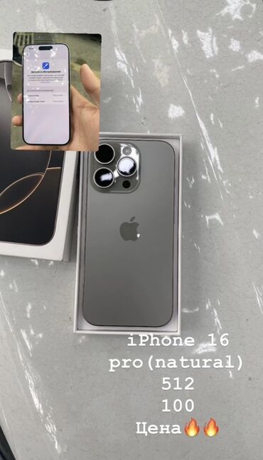 монитор компьютера acer: IPhone 16 Pro, 512 ГБ, Natural Titanium, Куту, 100 %