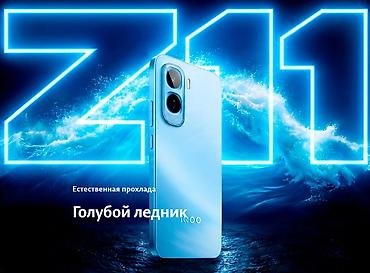 Мобильные телефоны и аксессуары: Vivo IQOO Z11, Новый, 256 ГБ, цвет - Голубой, 2 SIM — 6