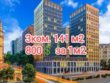 Продажа участков: 3 комнаты, 141 м², Элитка, 6 этаж, ПСО (под самоотделку)