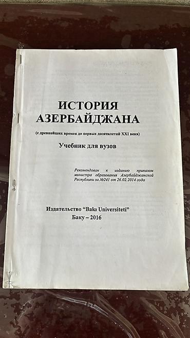 Məktəb dərslikləri: Məhsul: “İstoriya Azerbaydjana (ən qədim dövrlərdən XXI əsrin ilk — 1