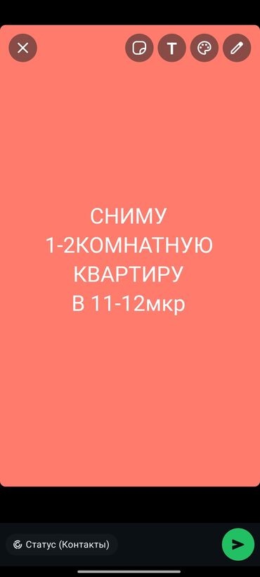 аренда квартир на иссык куле: Сниму 1-2 комнатную квартиру в 11-12 мкр