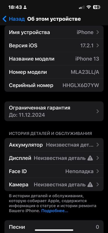 телефоны мини: IPhone 13, Б/у, 128 ГБ, Белый, Зарядное устройство, Защитное стекло, Чехол